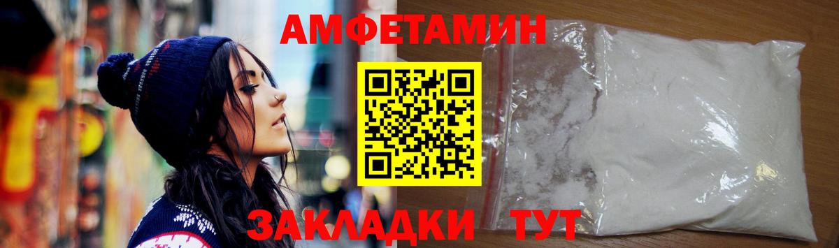 АМФЕТАМИН VHQ Екатеринбург
