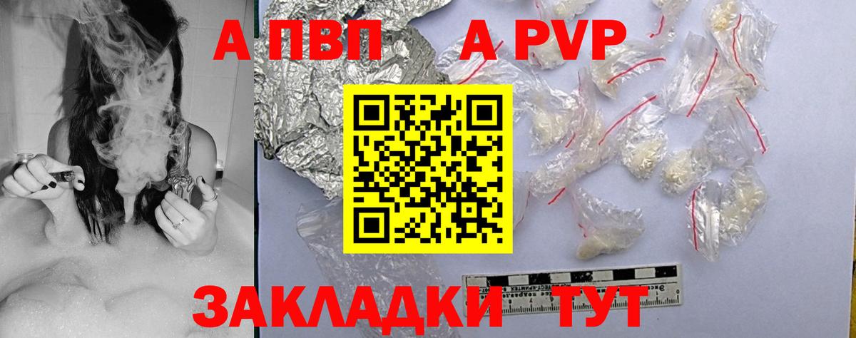 А ПВП крисы CK  Alpha PVP VHQ  Екатеринбург  Вход с VPN 
