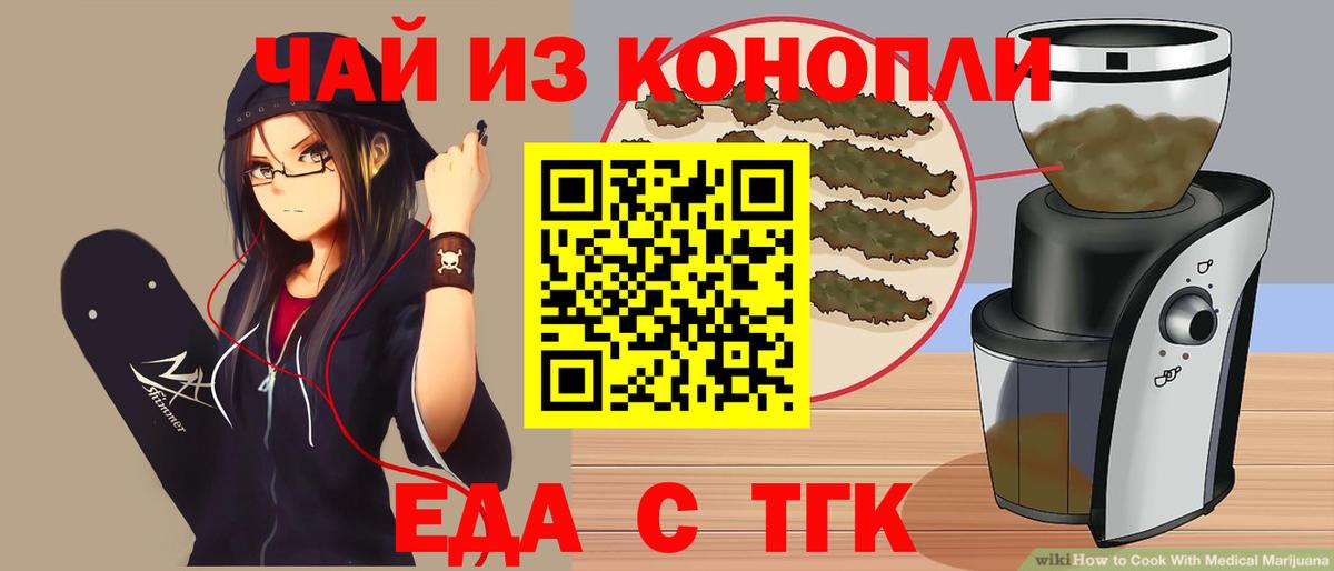 Екатеринбург  Печенье с ТГК конопля  Вход с VPN 