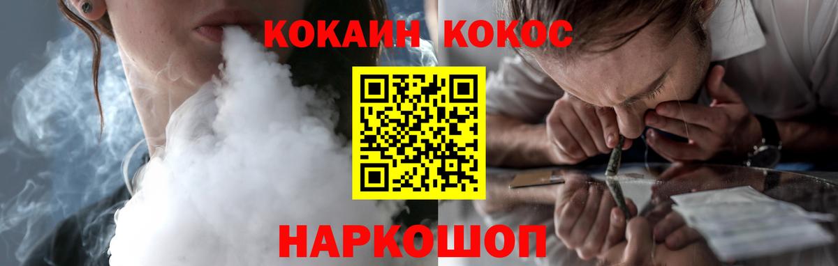 Кокаин Эквадор  Вход с VPN  COCAIN 99%  Екатеринбург 