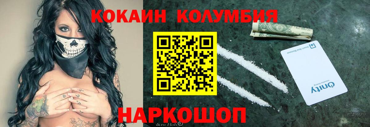 Кокаин Fish Scale Екатеринбург