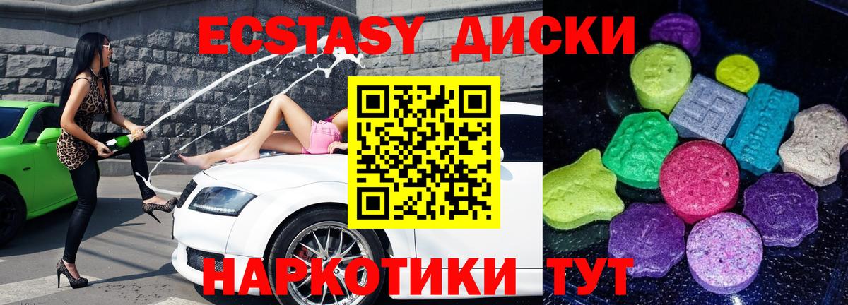 Ecstasy louis Vuitton  Вход с VPN  Екатеринбург  Экстази louis Vuitton 