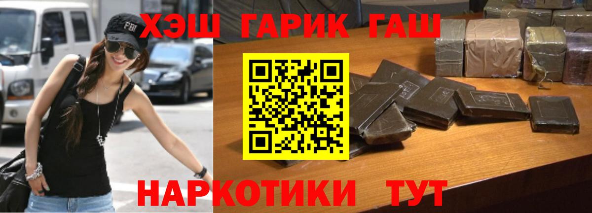 Гашиш VHQ  Вход с VPN  Екатеринбург 