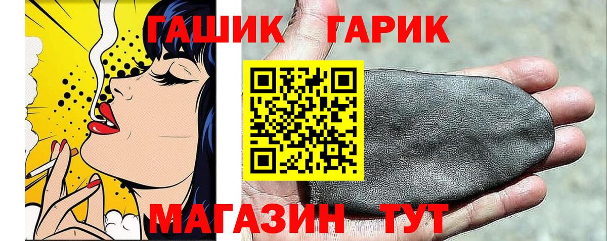 ГАШ хэш Екатеринбург