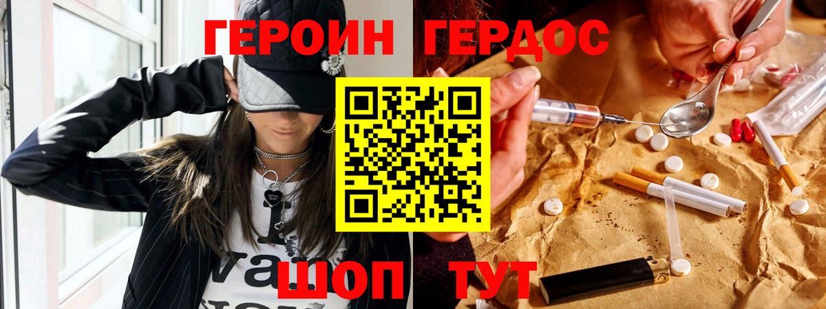 ГЕРОИН гречка  Вход с VPN  Екатеринбург 