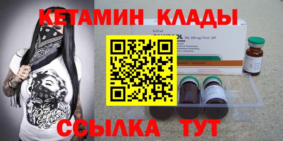 Екатеринбург  Кетамин VHQ  Вход с VPN 