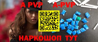 мяу мяу кристалл Комсомольск-на-Амуре