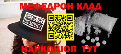меф VHQ Конаково