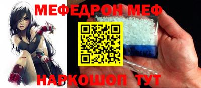 меф VHQ Конаково