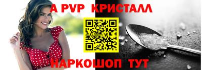 мяу мяу кристалл Комсомольск-на-Амуре