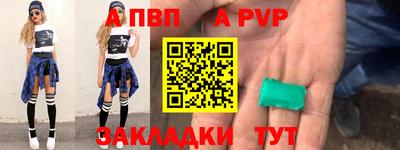 альфа пвп Коммунар