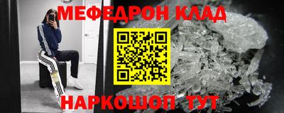 мяу мяу кристалл Комсомольск-на-Амуре
