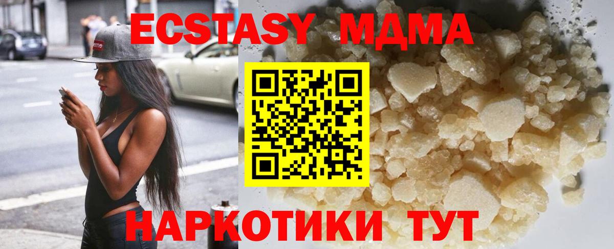 Екатеринбург  МДМА  Вход с VPN  MDMA молли  MDMA кристаллы 