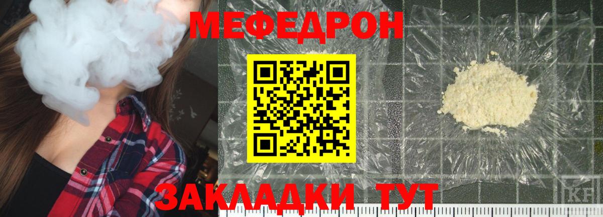 МЯУ-МЯУ VHQ  МЕФ  Екатеринбург  Вход с VPN  МЯУ-МЯУ mephedrone 