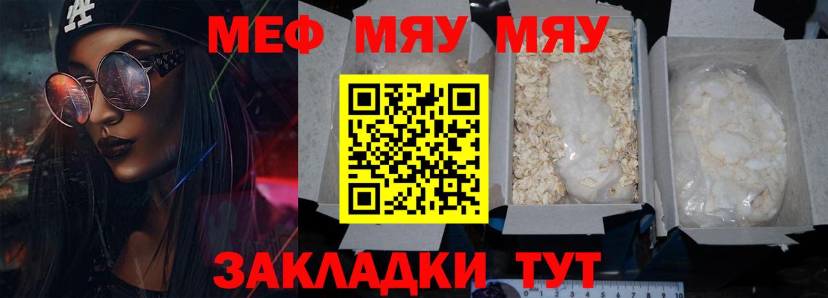 МЕФ кристаллы Екатеринбург
