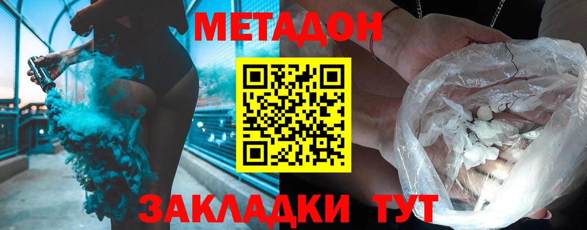 МЕТАДОН мёд Екатеринбург