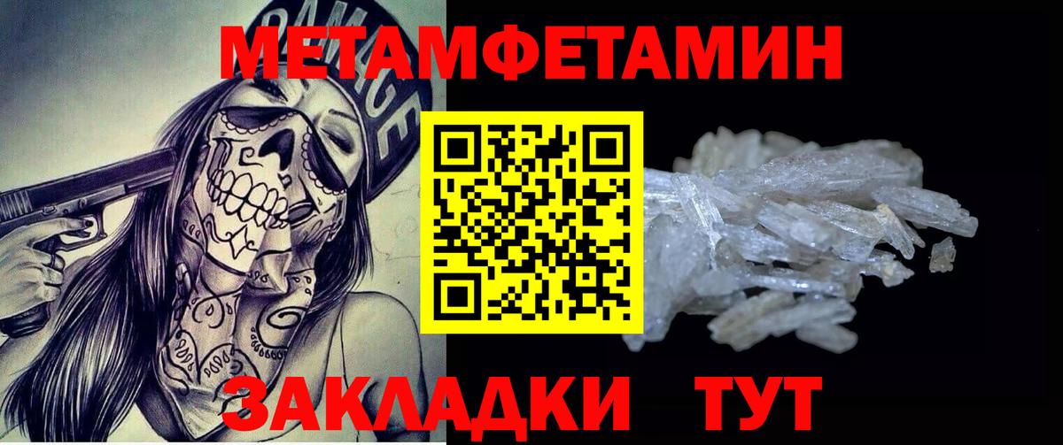 Метамфетамин пудра  Вход с VPN  Екатеринбург 