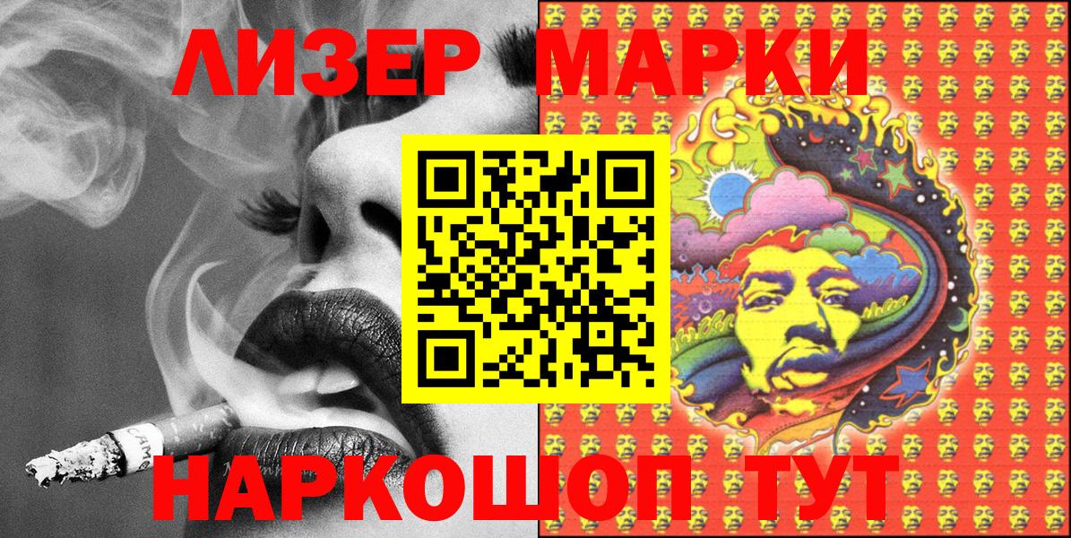 Марки NBOMe 1500мкг Екатеринбург
