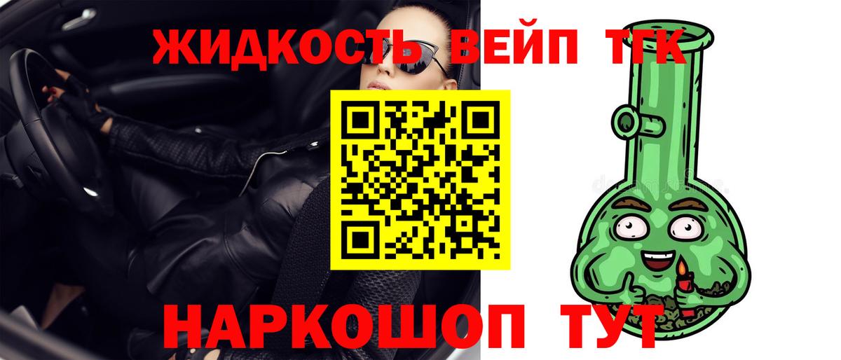 ТГК гашишное масло Екатеринбург