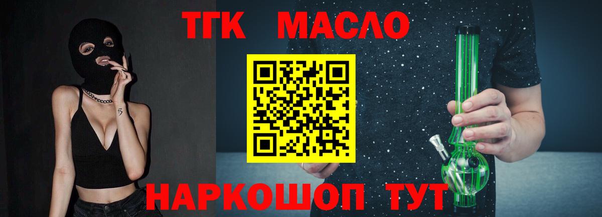 ТГК Wax  ТГК гашишное масло  Вход с VPN  Екатеринбург 